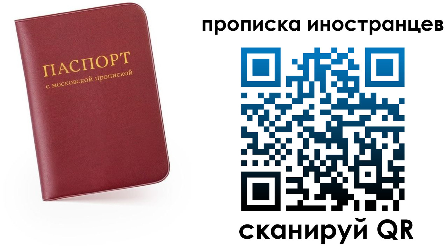 прописка ребенка в Хабаровске
