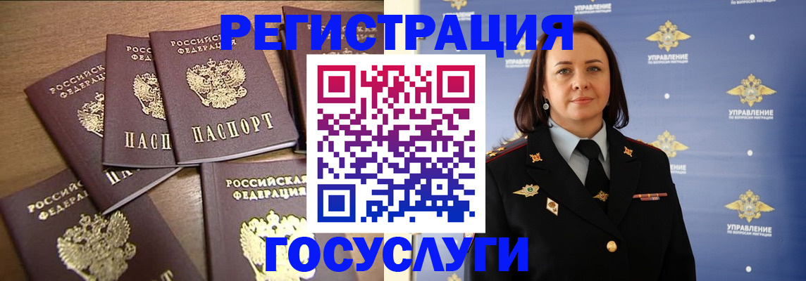 прописка законно в Хабаровске