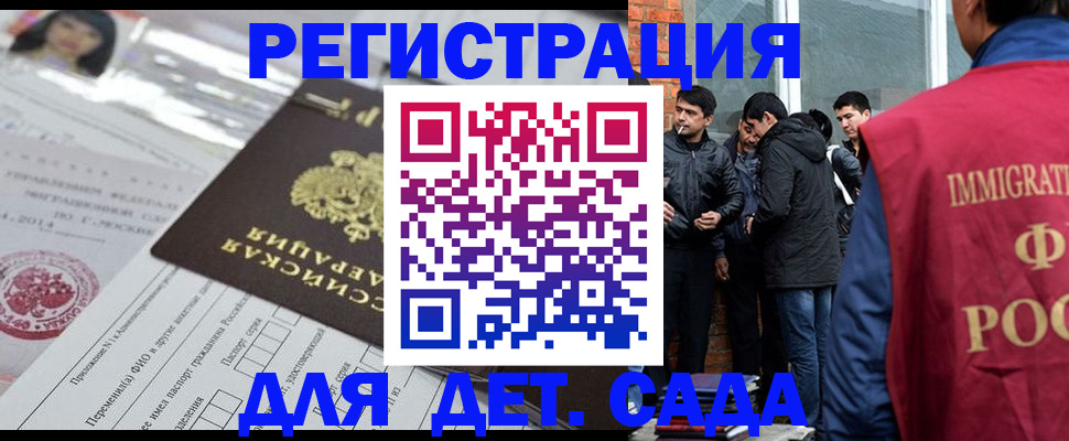 временная регистрация недорого в Хабаровске
