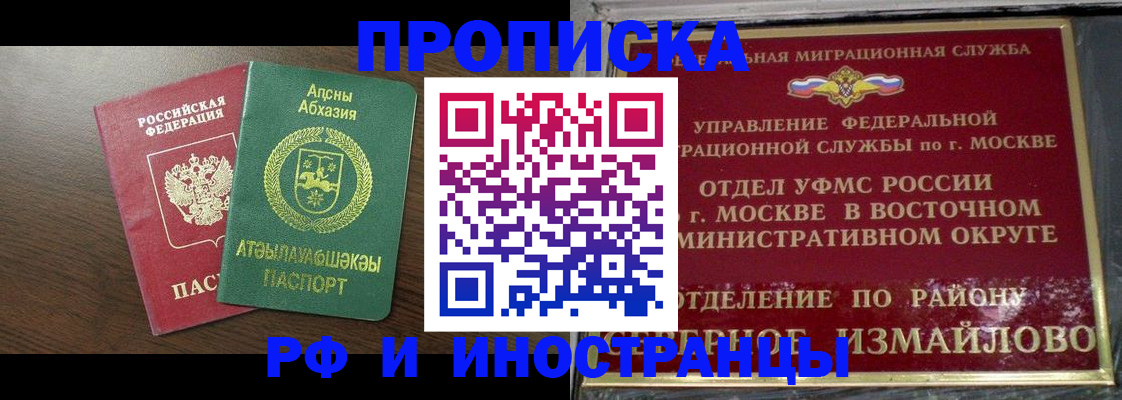 временная регистрация госуслуги в Хабаровске